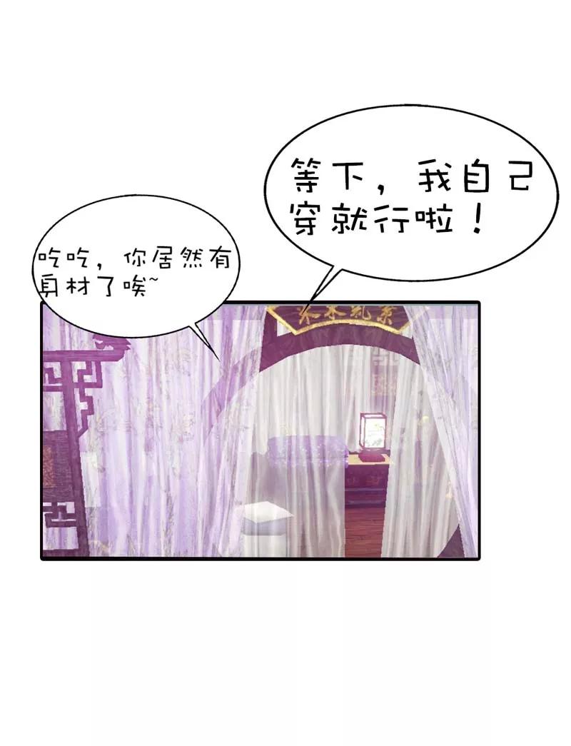 第55话 我只对吃的感兴趣11
