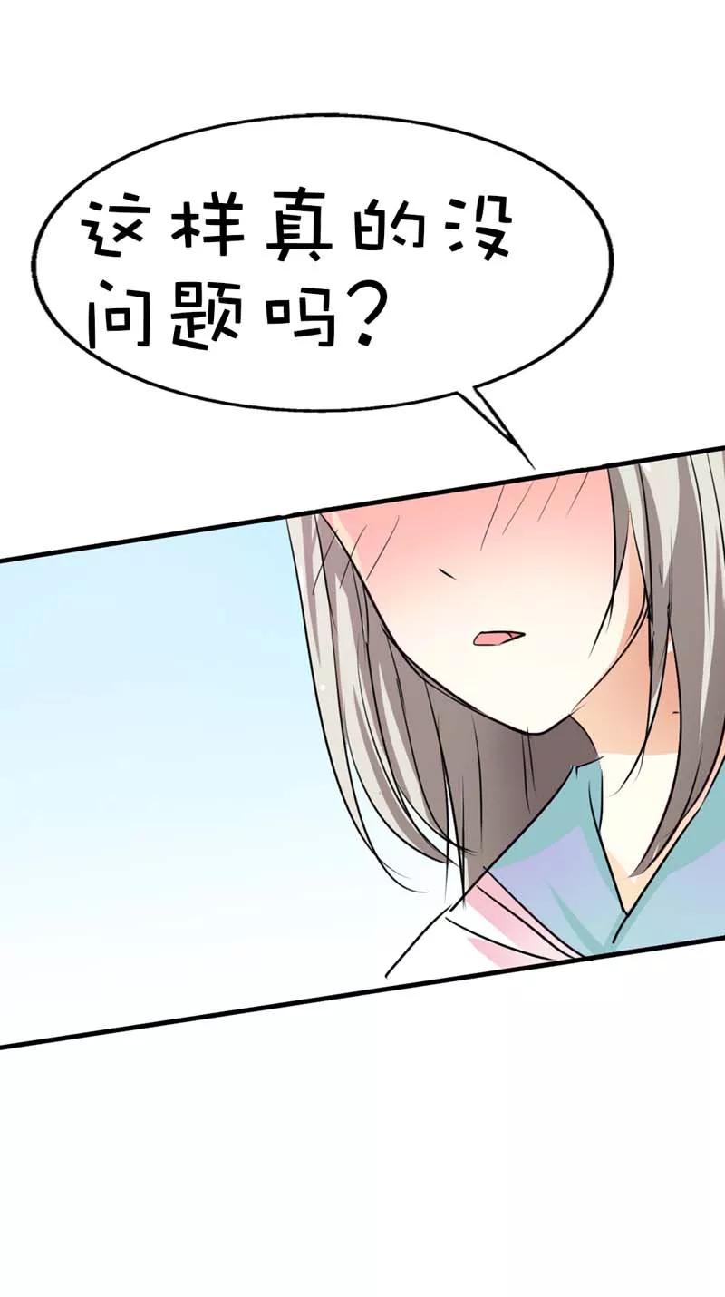 第55话 我只对吃的感兴趣13