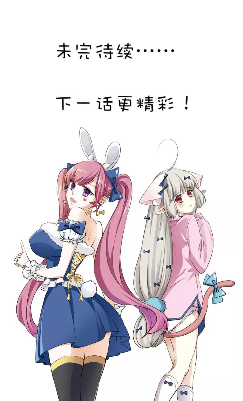 第55话 我只对吃的感兴趣14