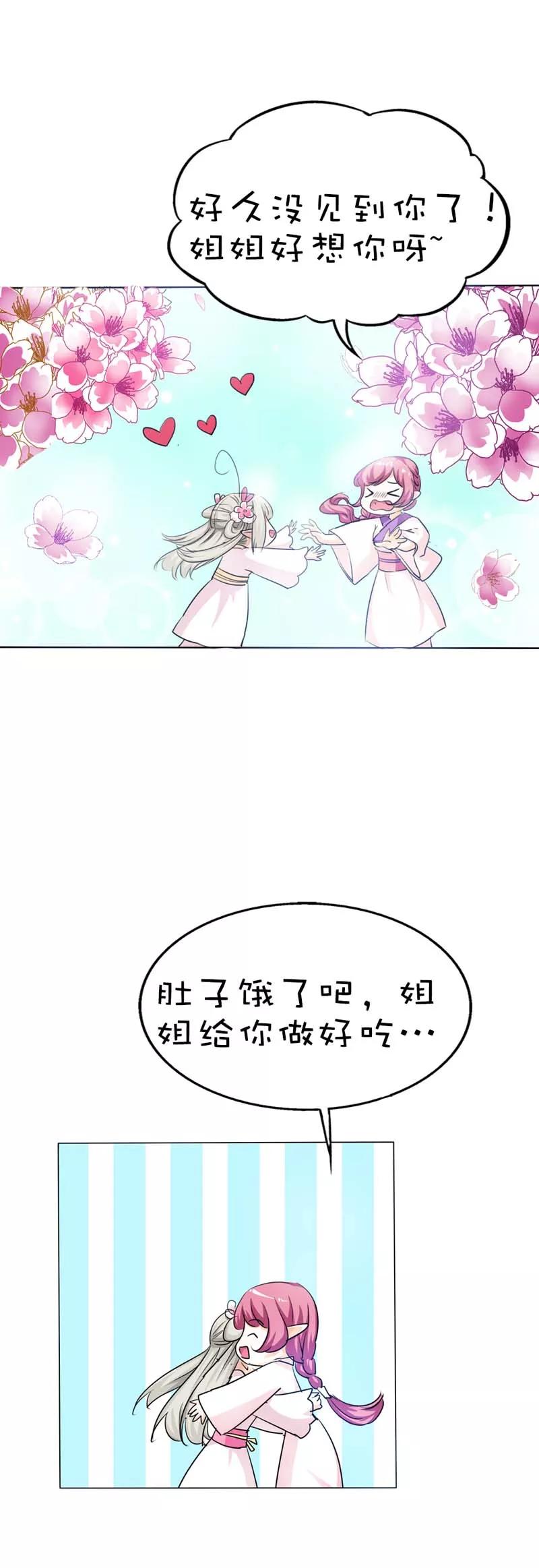 第55话 我只对吃的感兴趣3