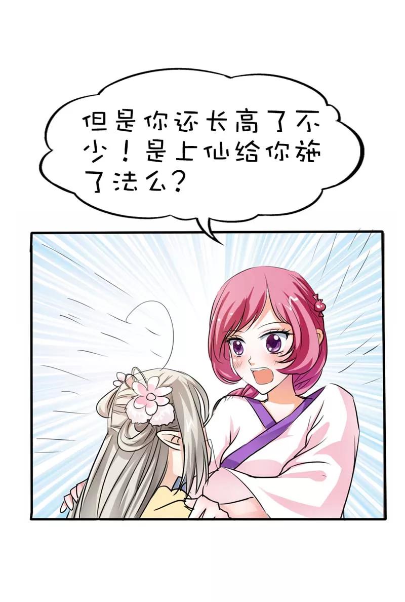 第55话 我只对吃的感兴趣5