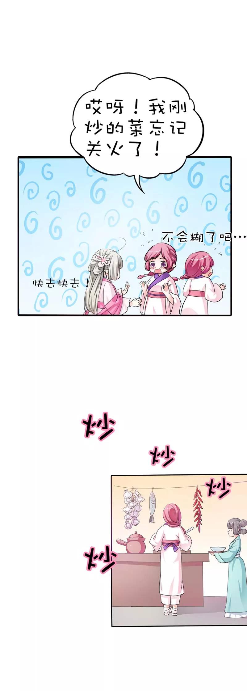 第55话 我只对吃的感兴趣7