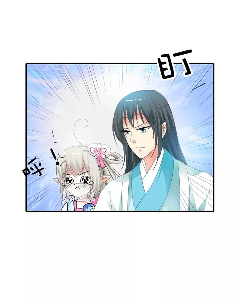 第61话 穿的再好看也是胖妞！1
