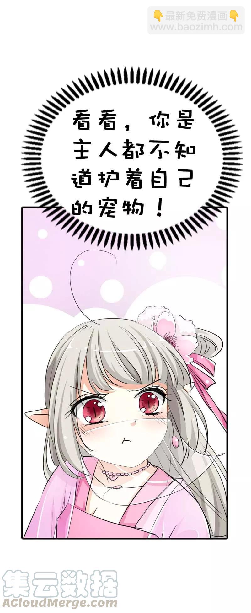 第61话 穿的再好看也是胖妞！10