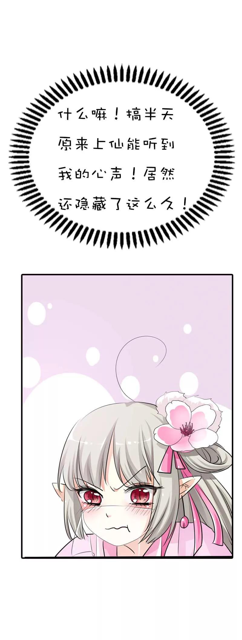 第61话 穿的再好看也是胖妞！12