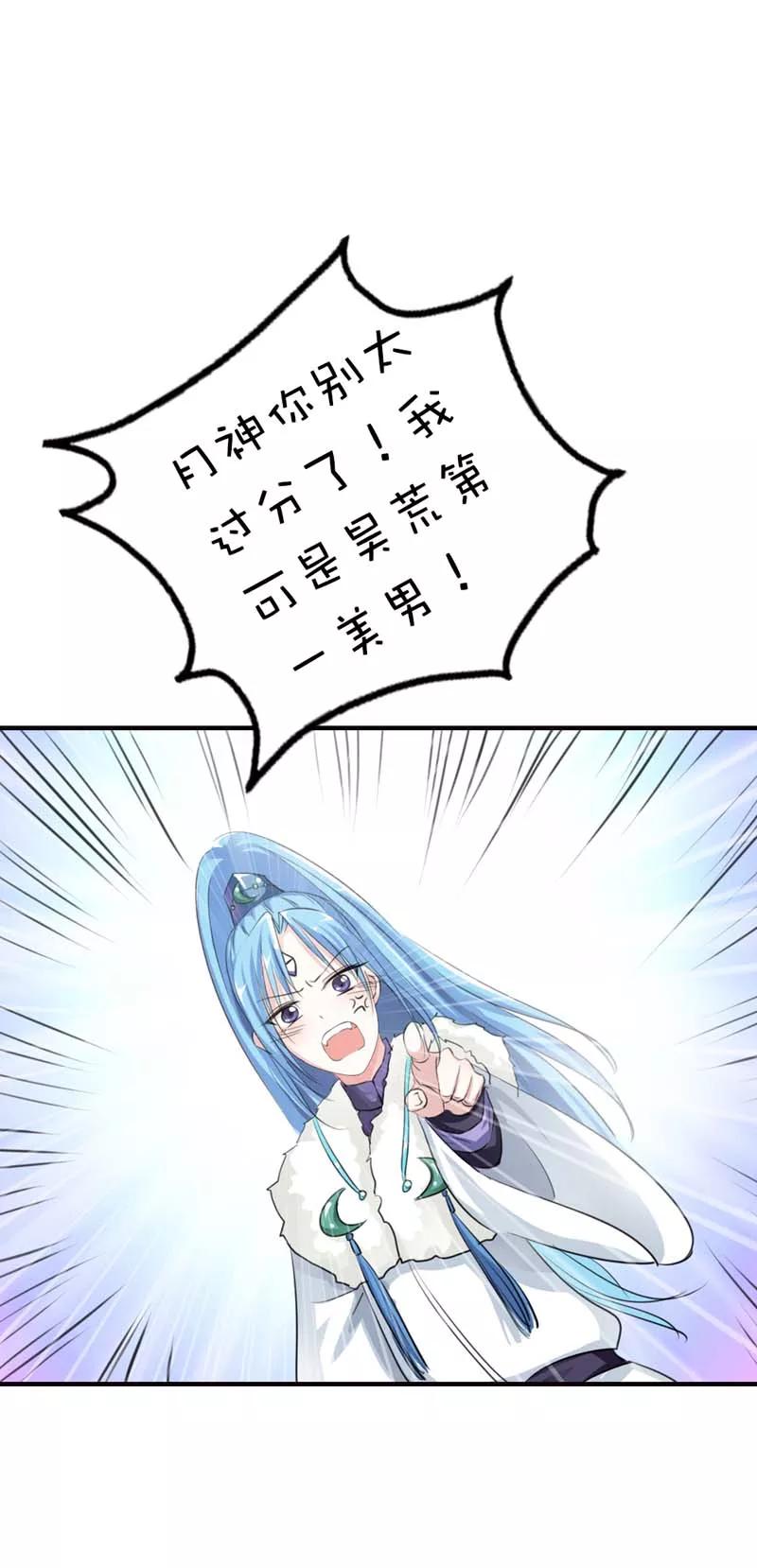 第61话 穿的再好看也是胖妞！13