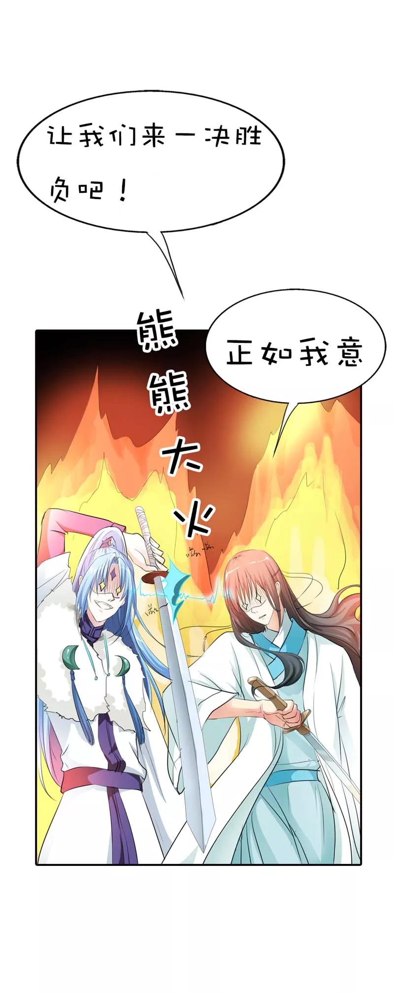 第61话 穿的再好看也是胖妞！15