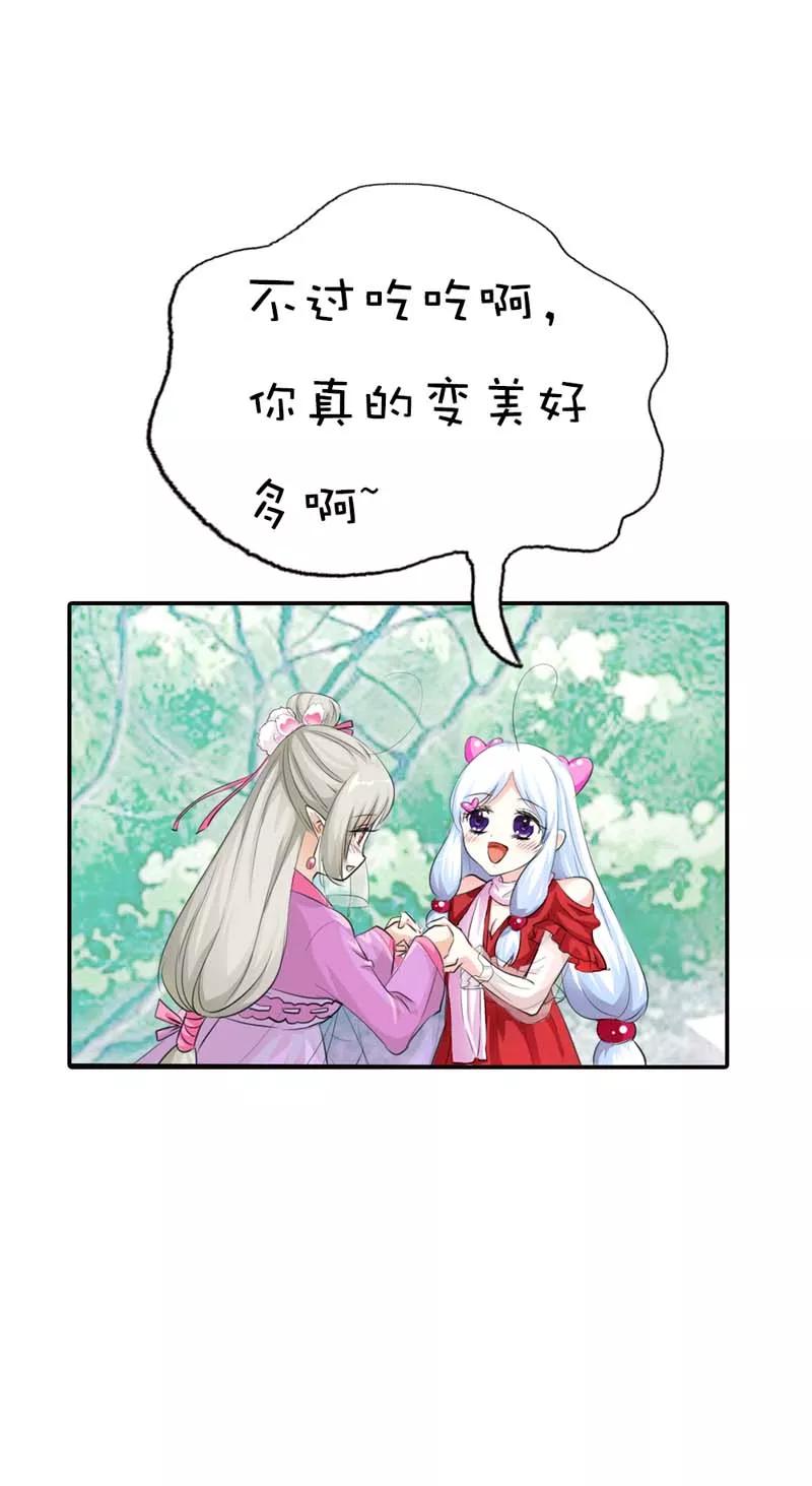 第61话 穿的再好看也是胖妞！5