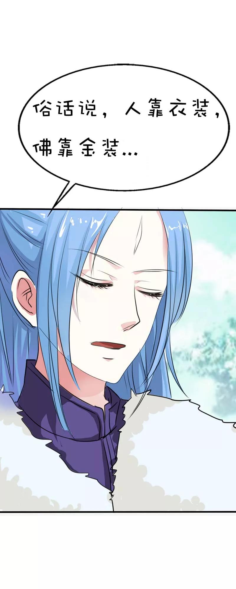 第61话 穿的再好看也是胖妞！6