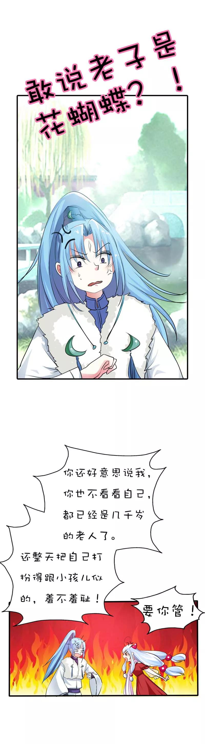 第61话 穿的再好看也是胖妞！8
