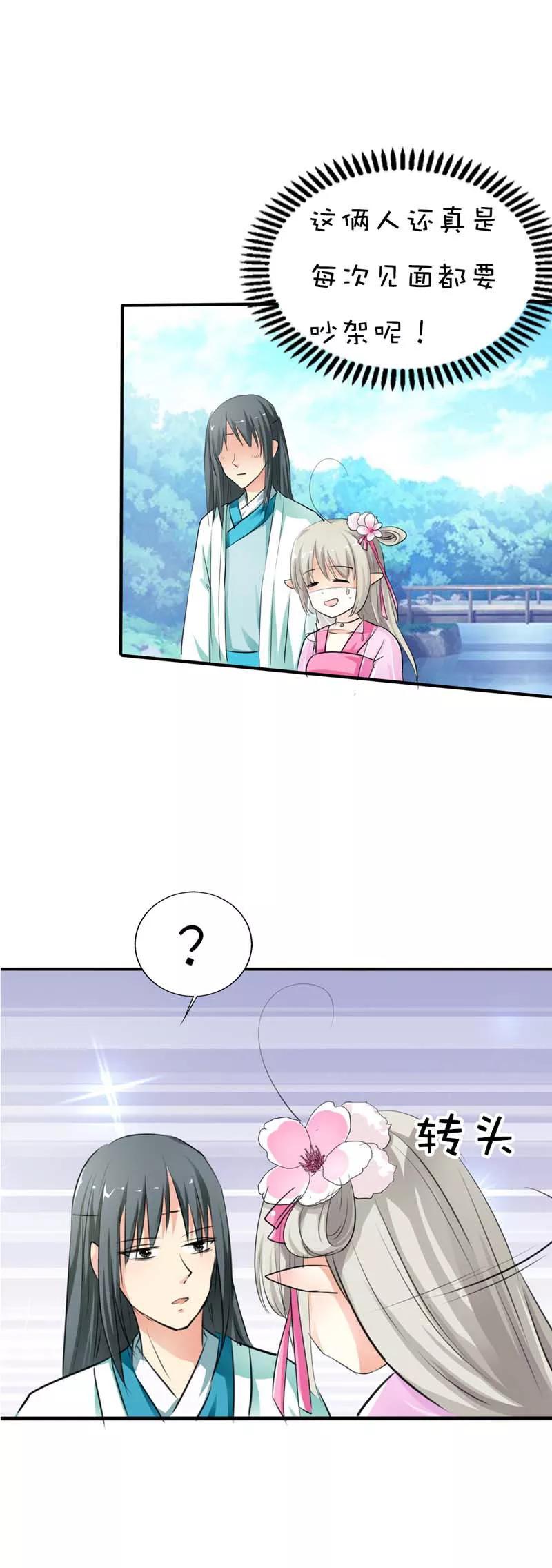 第61话 穿的再好看也是胖妞！9
