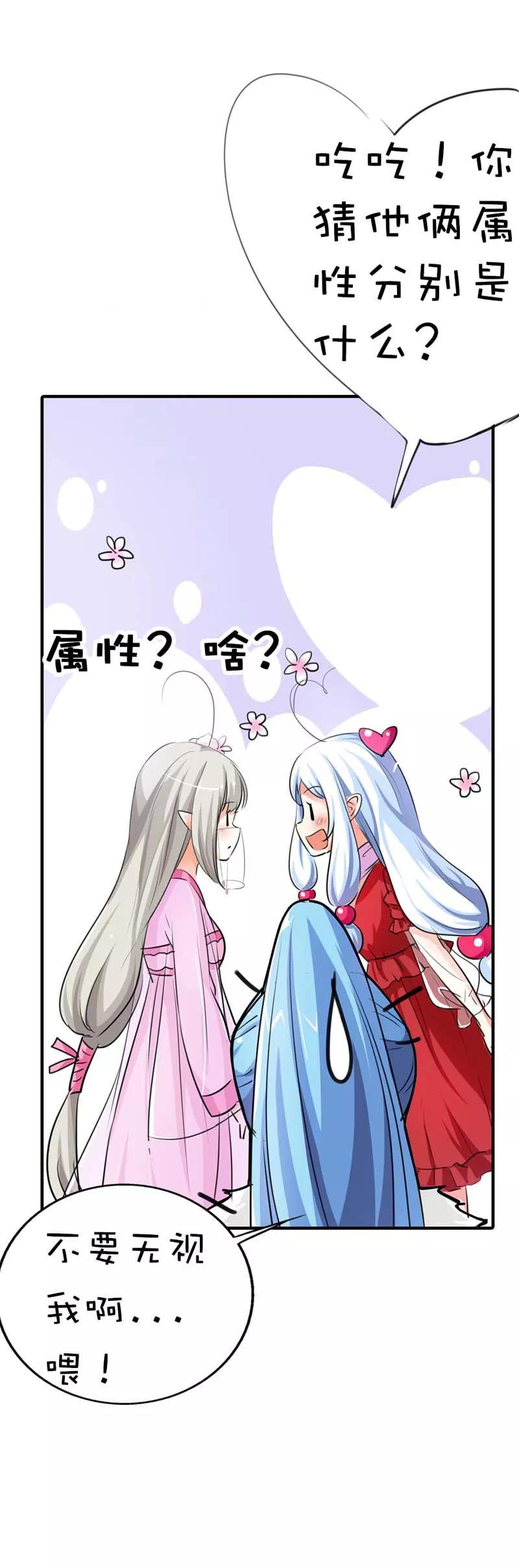 第62话 上仙和战神有点般配么4
