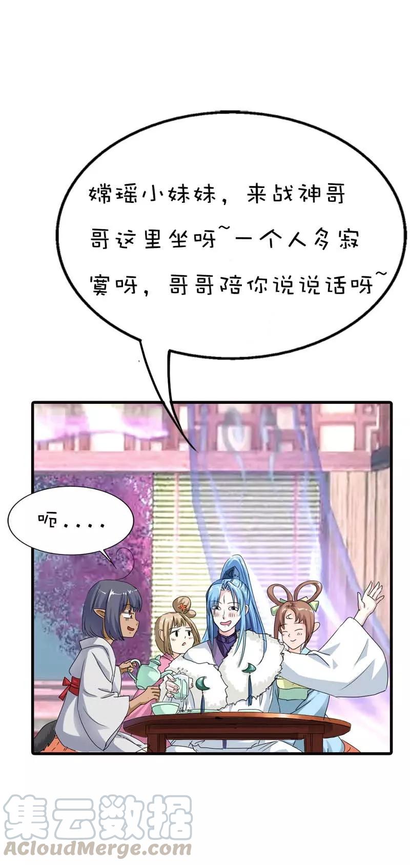 第64话 除了你我是无法对别人温柔10