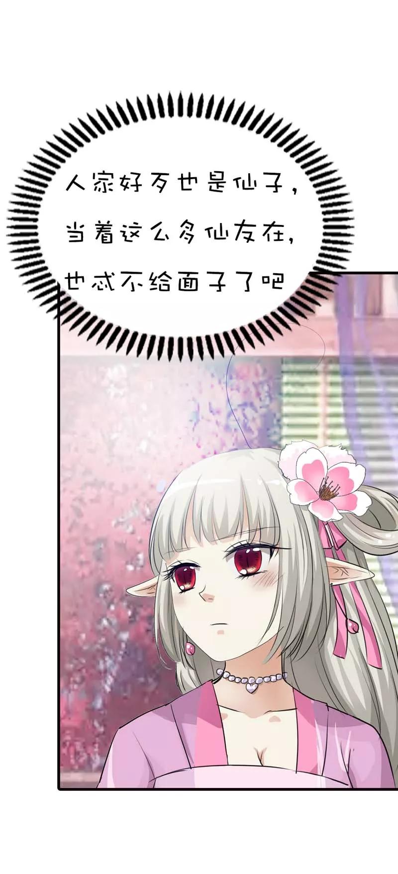 第64话 除了你我是无法对别人温柔4