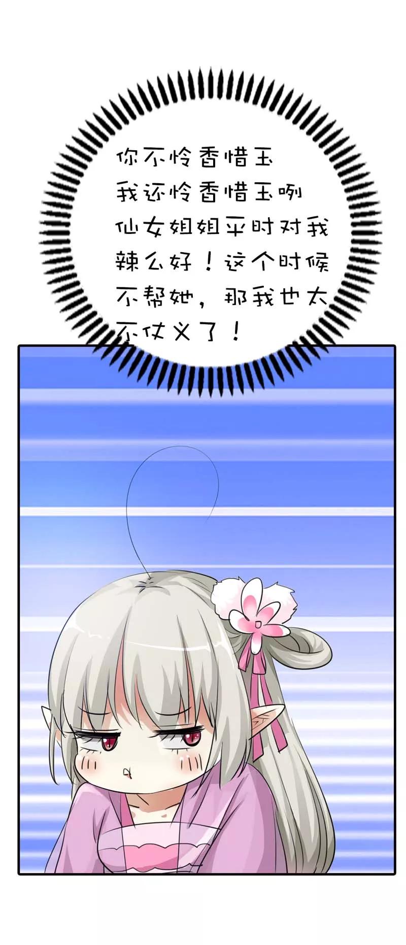 第64话 除了你我是无法对别人温柔5
