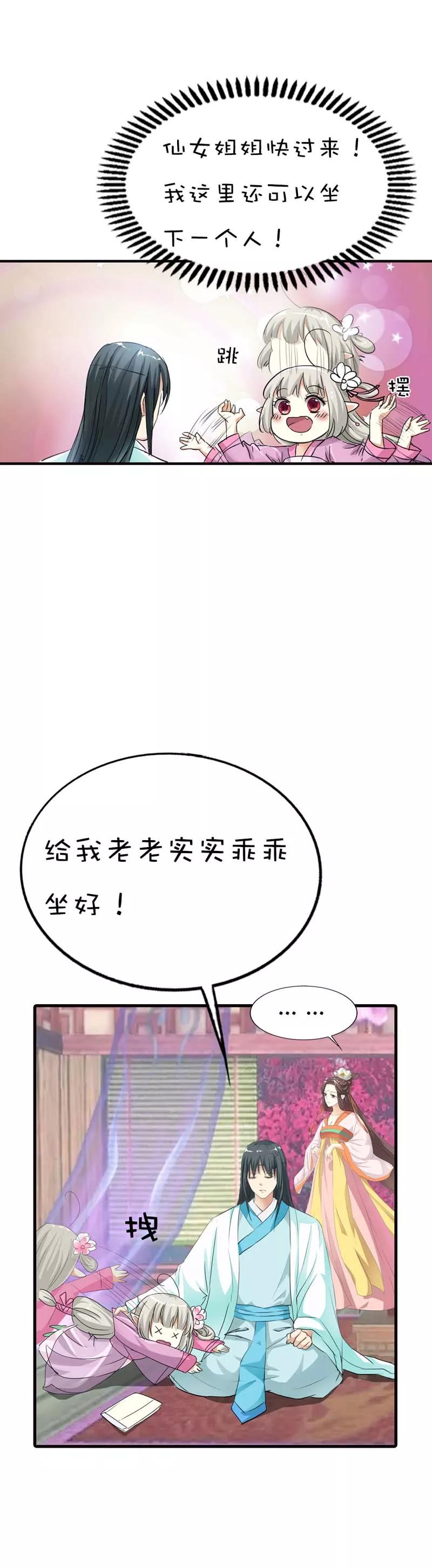 第64话 除了你我是无法对别人温柔6