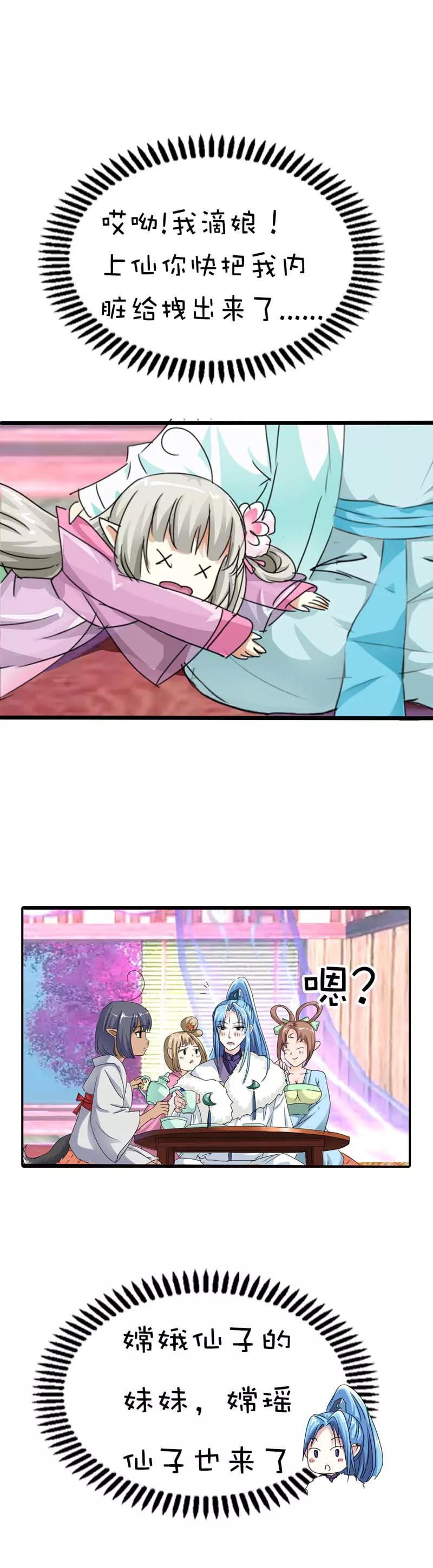 第64话 除了你我是无法对别人温柔7