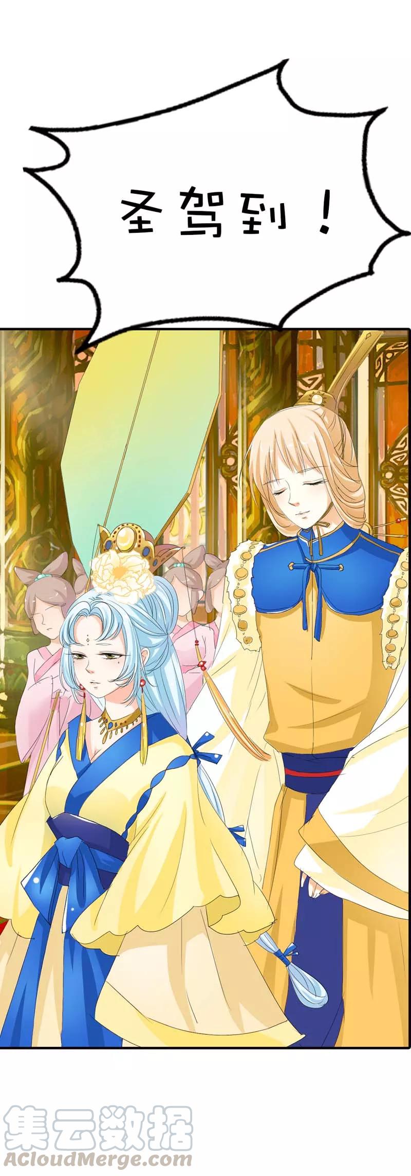 第65话 你真是我的小天使10