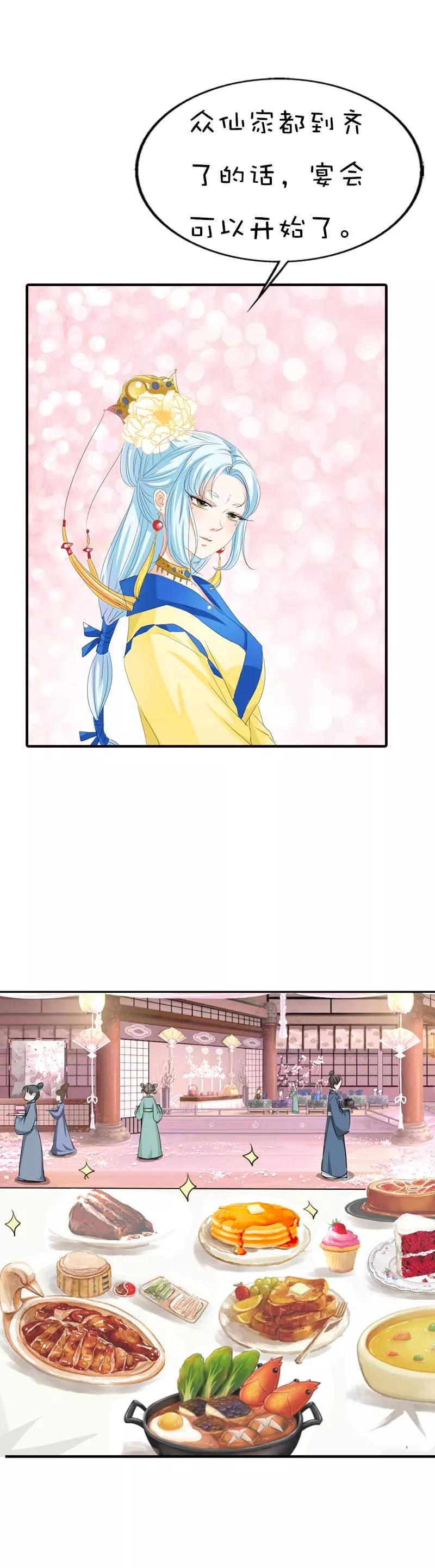 第65话 你真是我的小天使11
