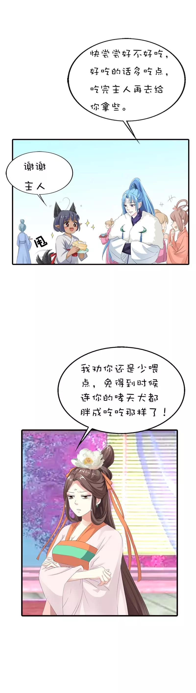 第65话 你真是我的小天使12