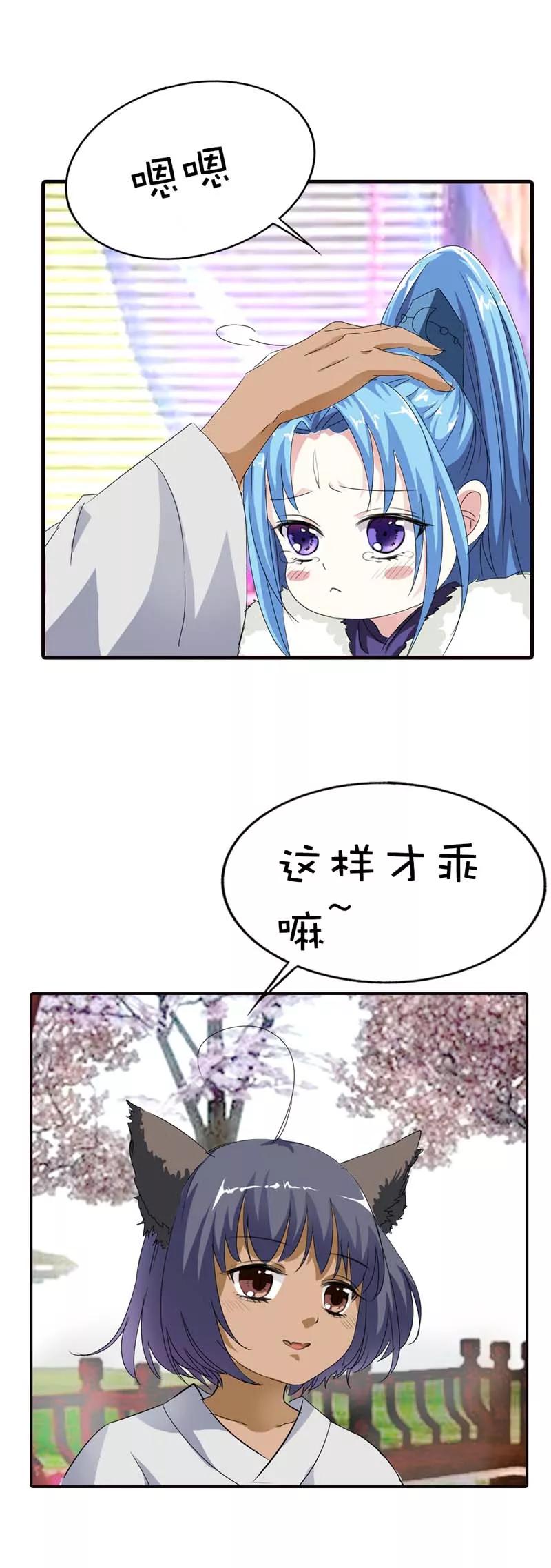 第65话 你真是我的小天使2