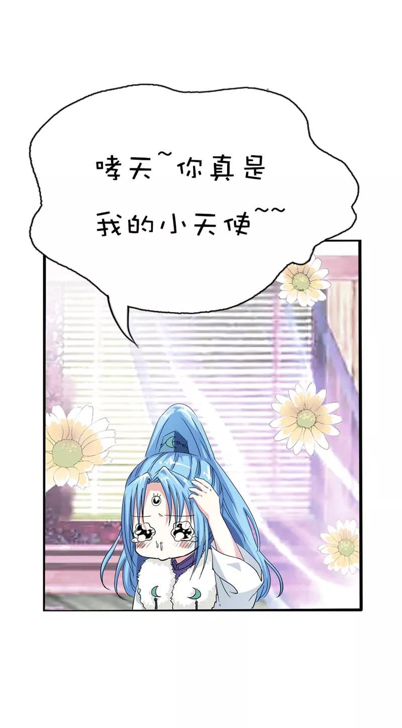 第65话 你真是我的小天使3