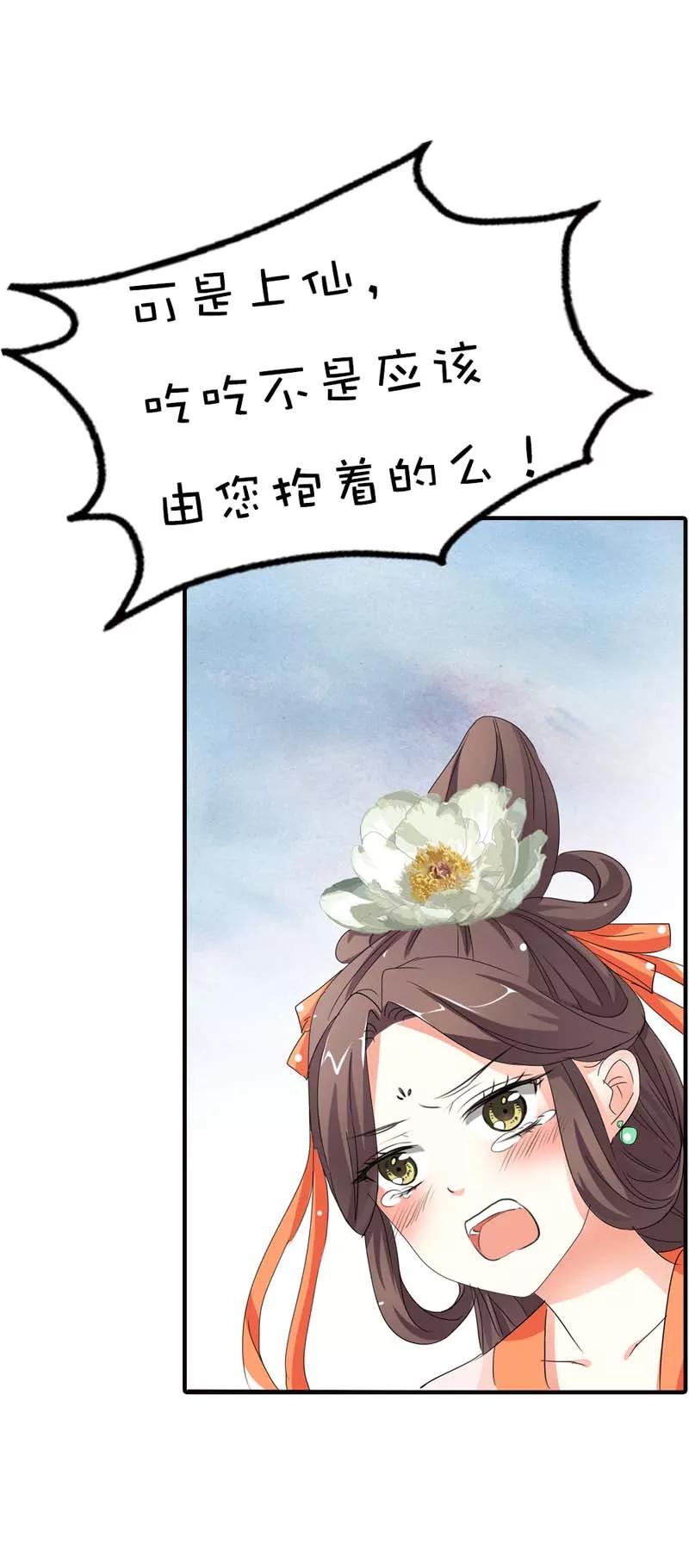 第65话 你真是我的小天使5