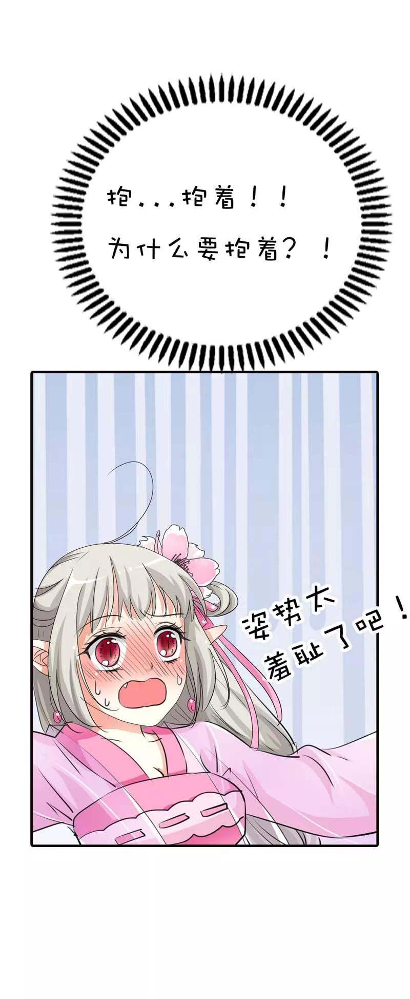第65话 你真是我的小天使6