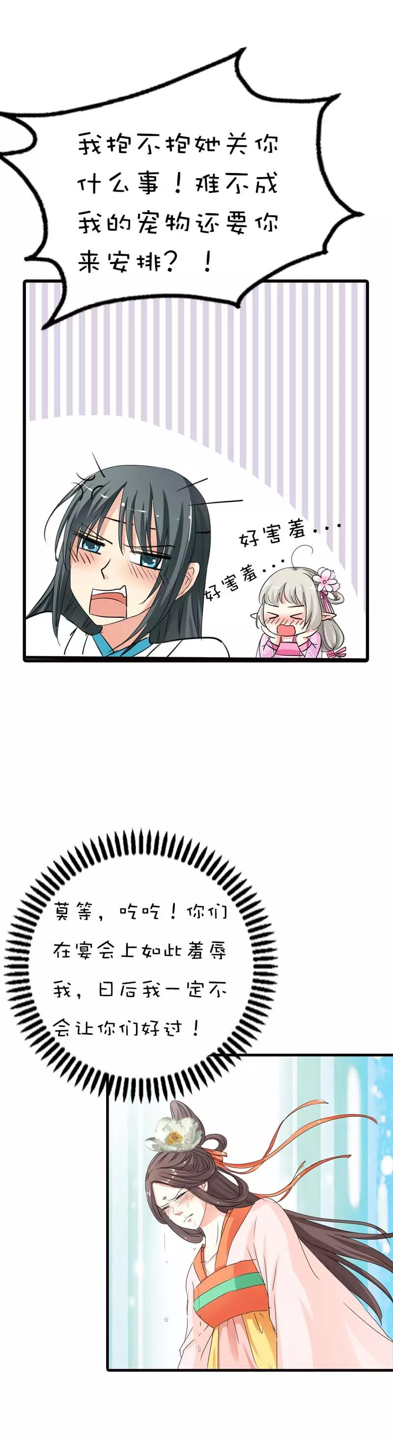 第65话 你真是我的小天使9
