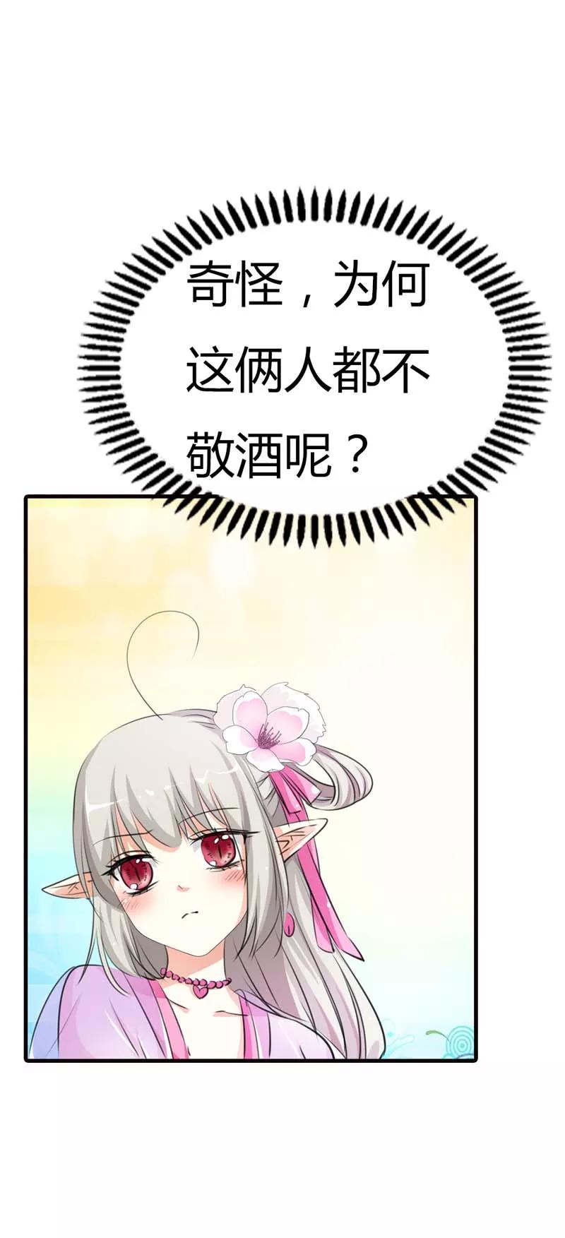 第66话 你又想变回原来的小胖妹11