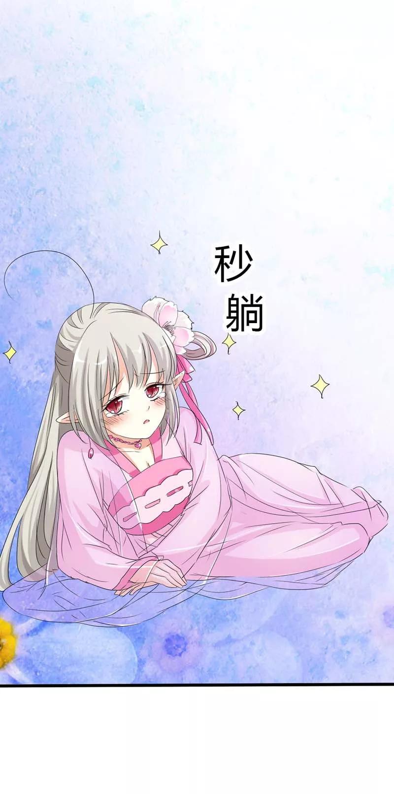 第66话 你又想变回原来的小胖妹16