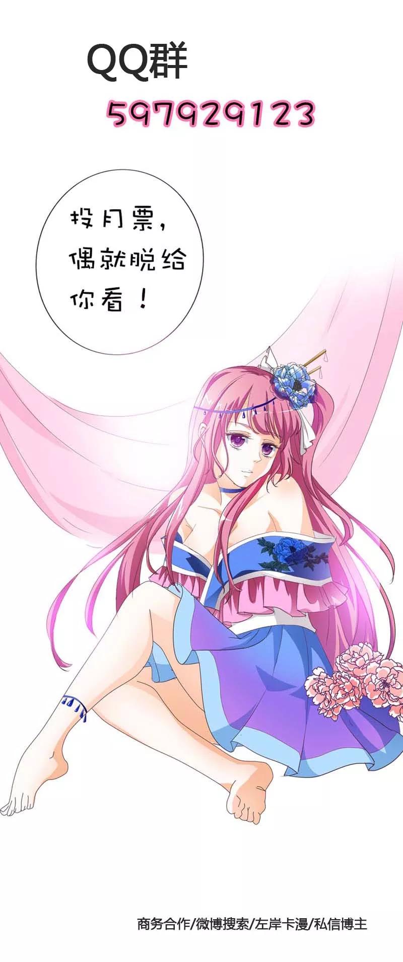 第66话 你又想变回原来的小胖妹17