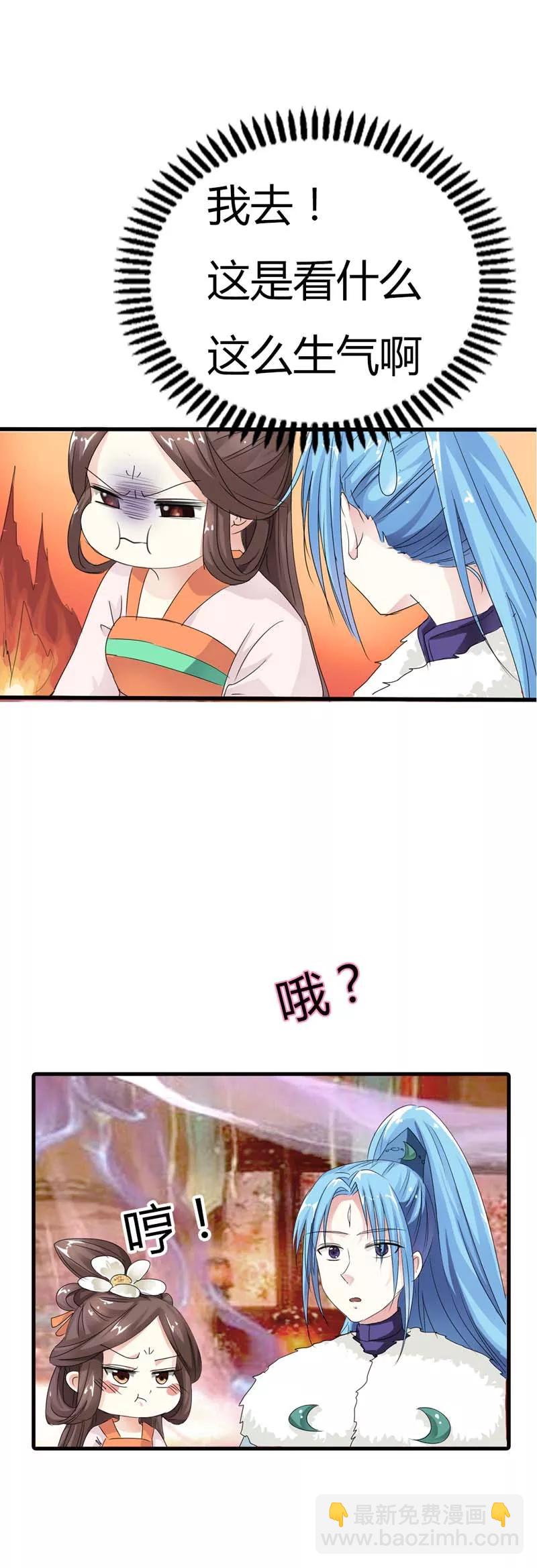 第66话 你又想变回原来的小胖妹2