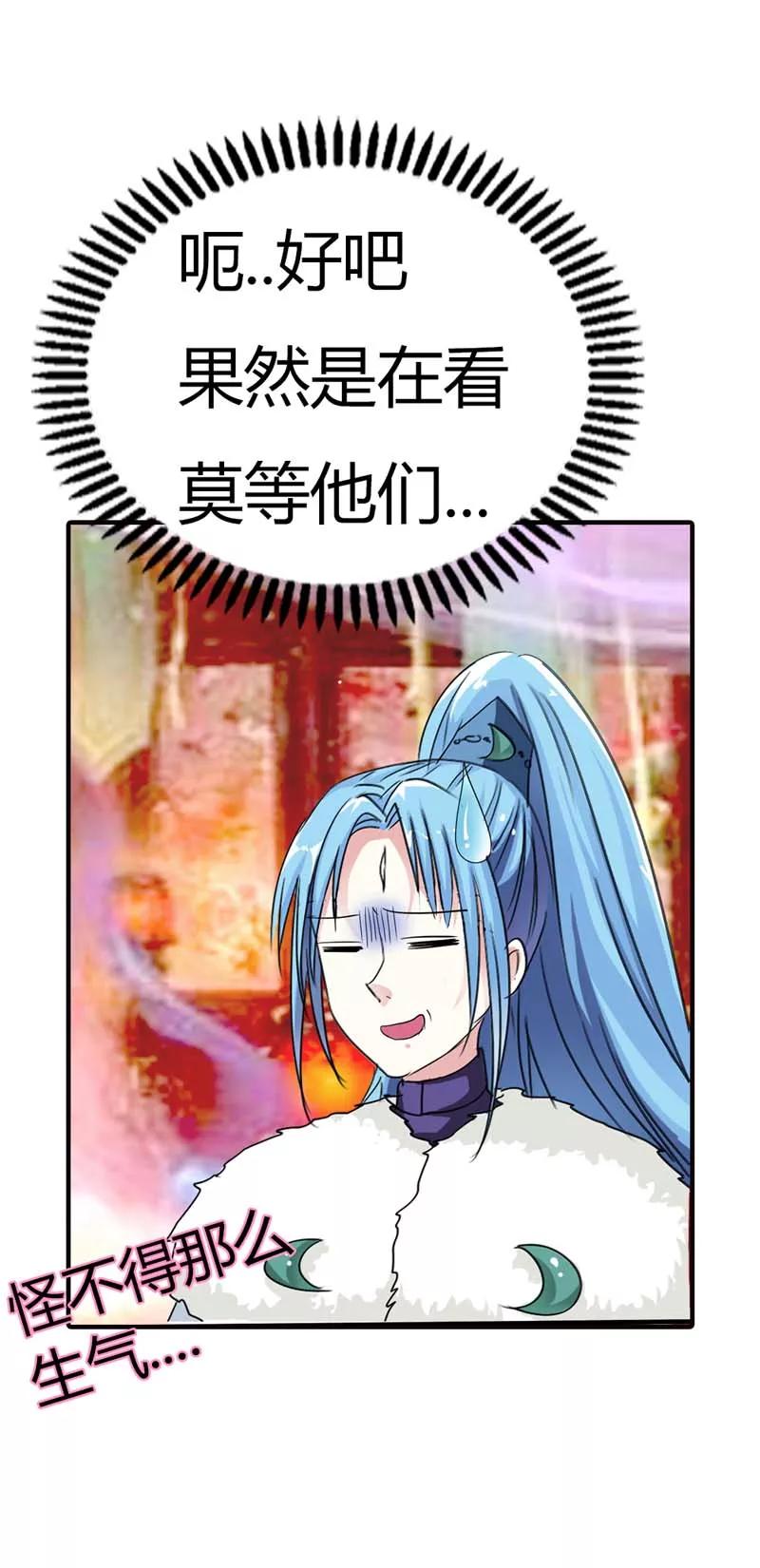 第66话 你又想变回原来的小胖妹4