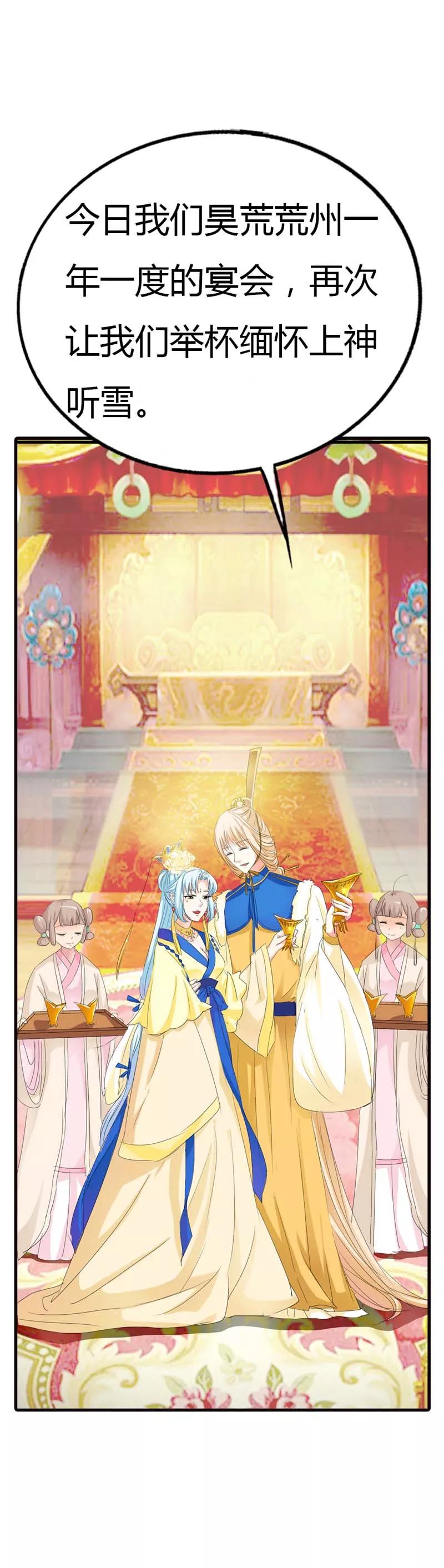 第66话 你又想变回原来的小胖妹5