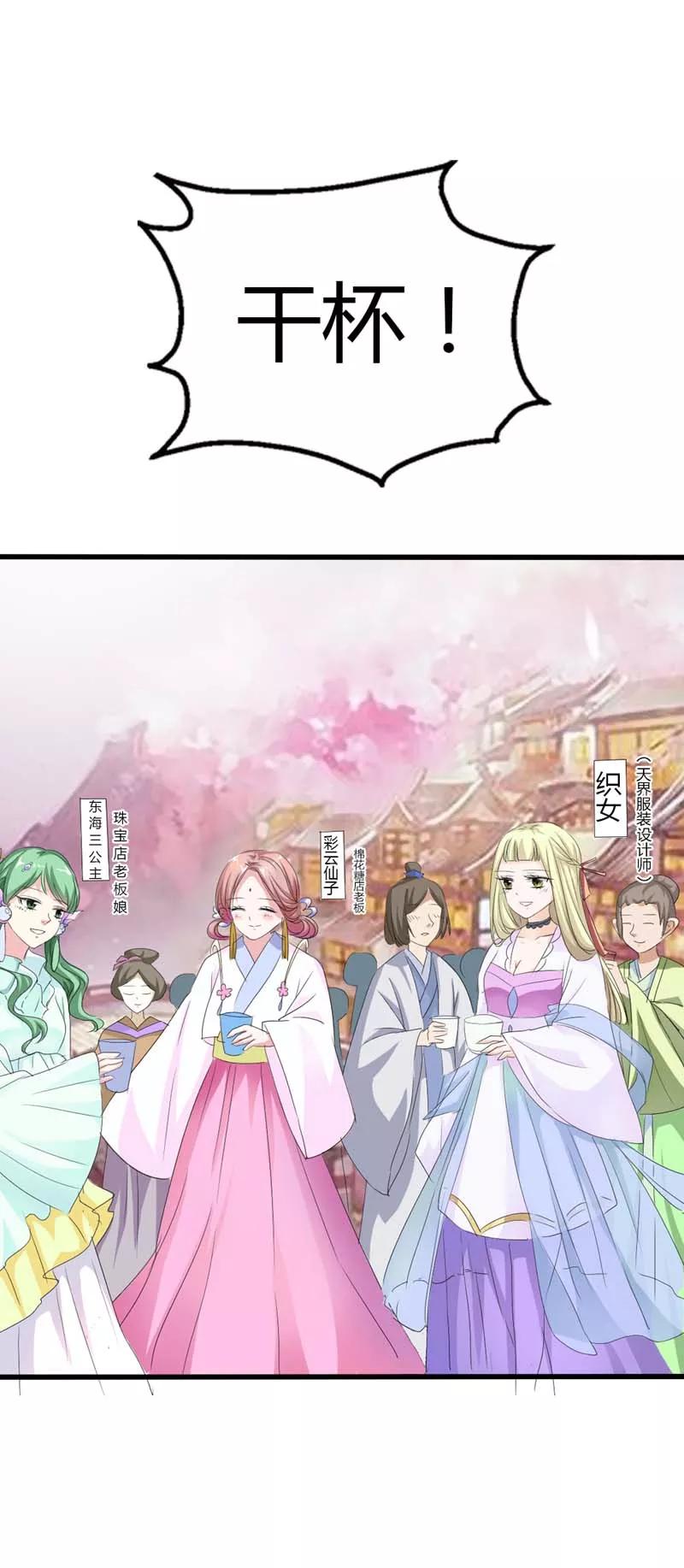 第66话 你又想变回原来的小胖妹6