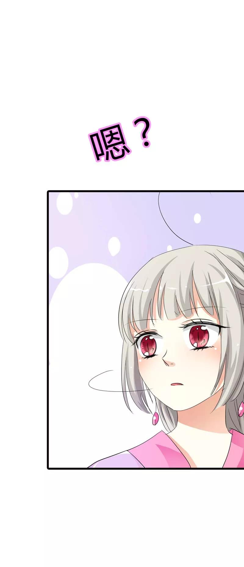 第66话 你又想变回原来的小胖妹8