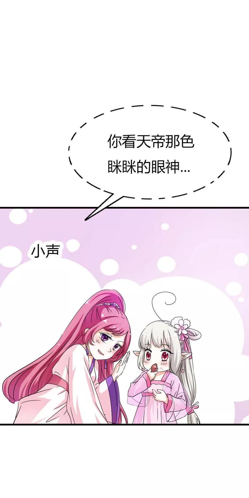 第67话 本宝宝还能吃下整个世界8