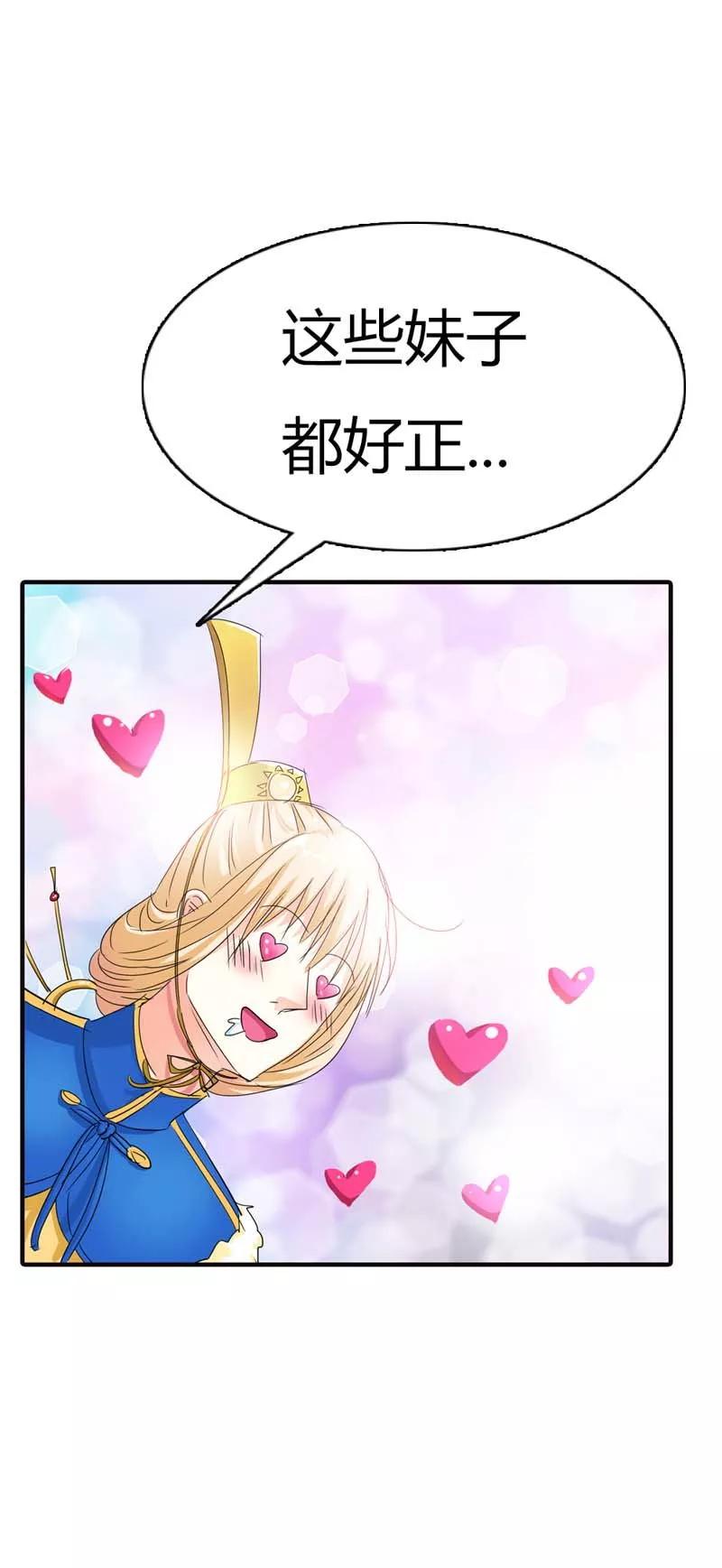 第67话 本宝宝还能吃下整个世界9