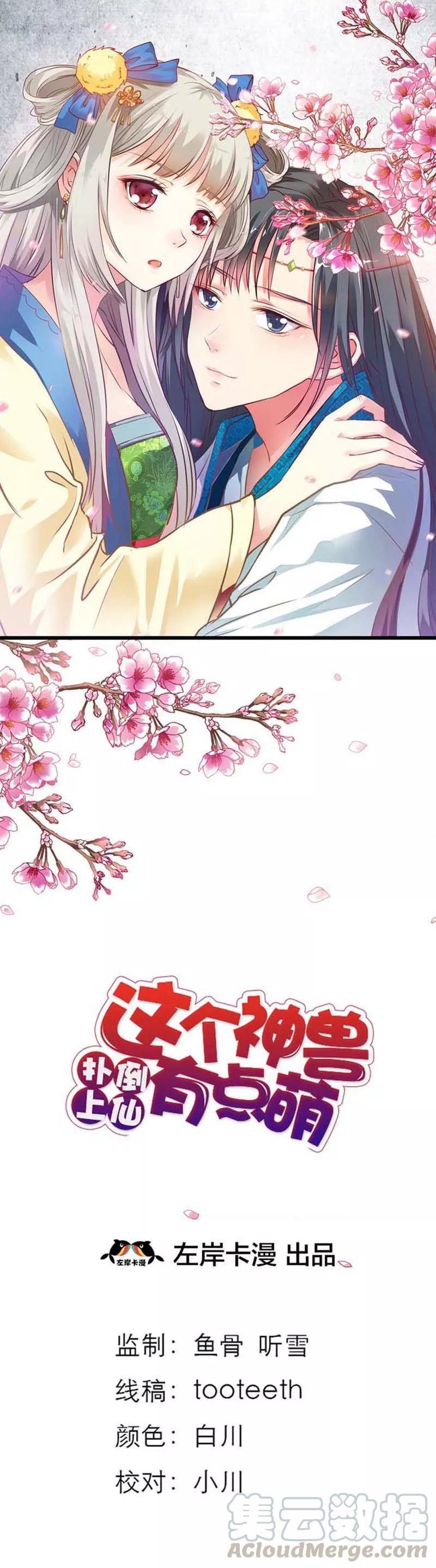 第72话 啊啊啊！老婆大人我错了0