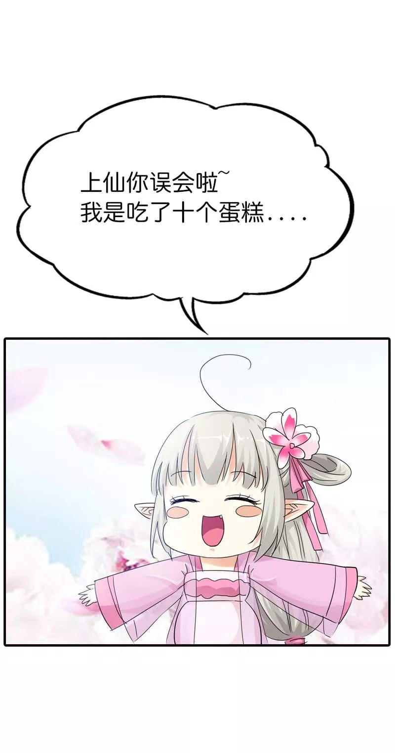 第72话 啊啊啊！老婆大人我错了11