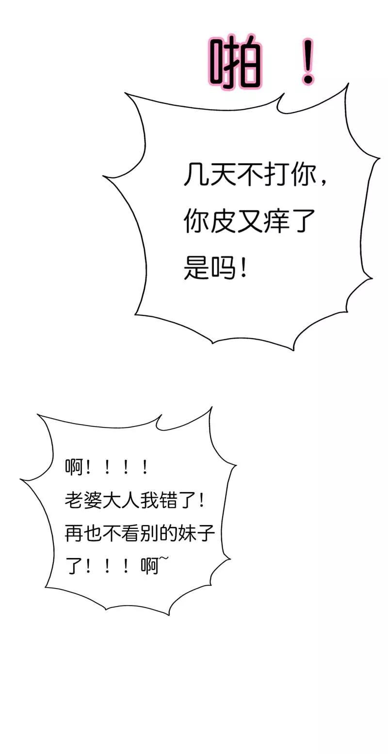 第72话 啊啊啊！老婆大人我错了2