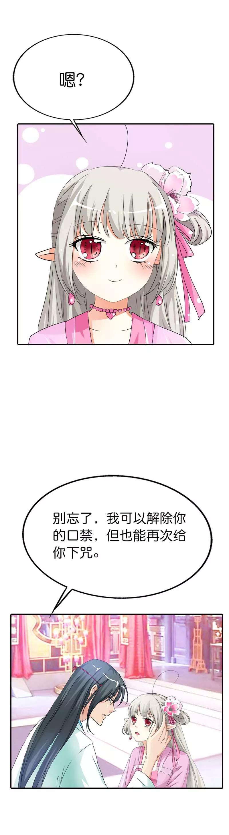 第72话 啊啊啊！老婆大人我错了4