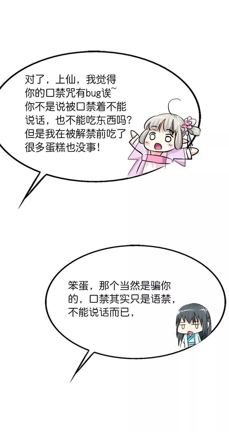 第72话 啊啊啊！老婆大人我错了6