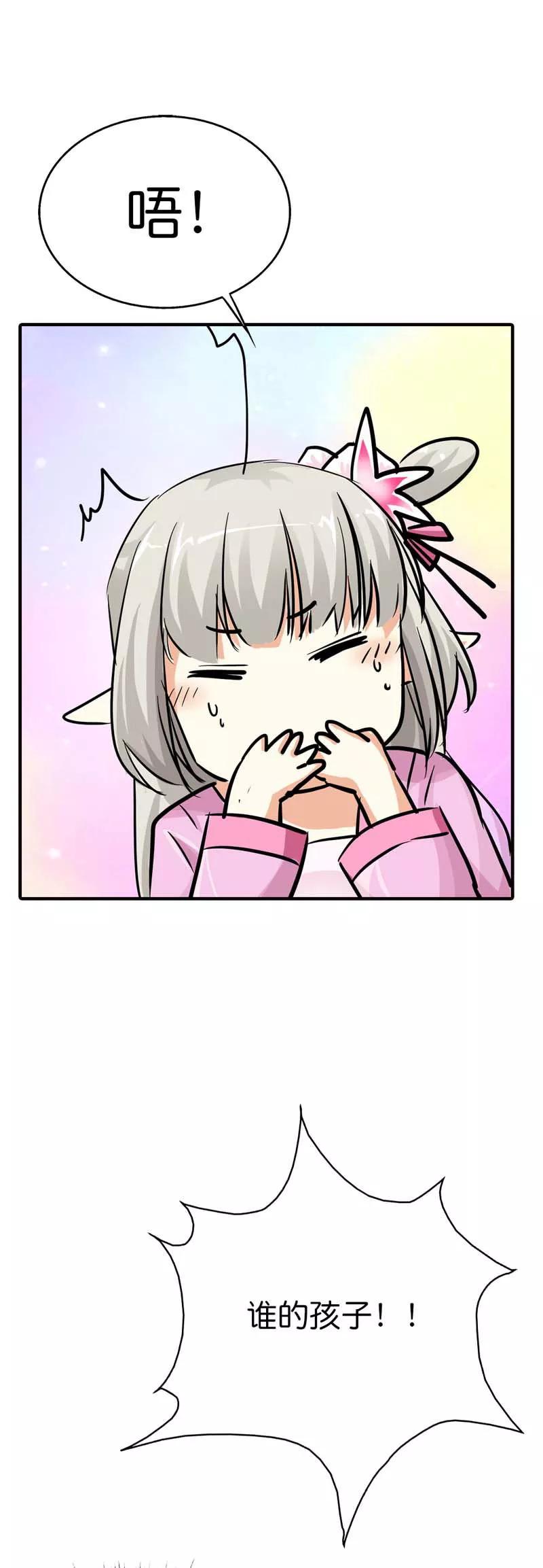 第72话 啊啊啊！老婆大人我错了9