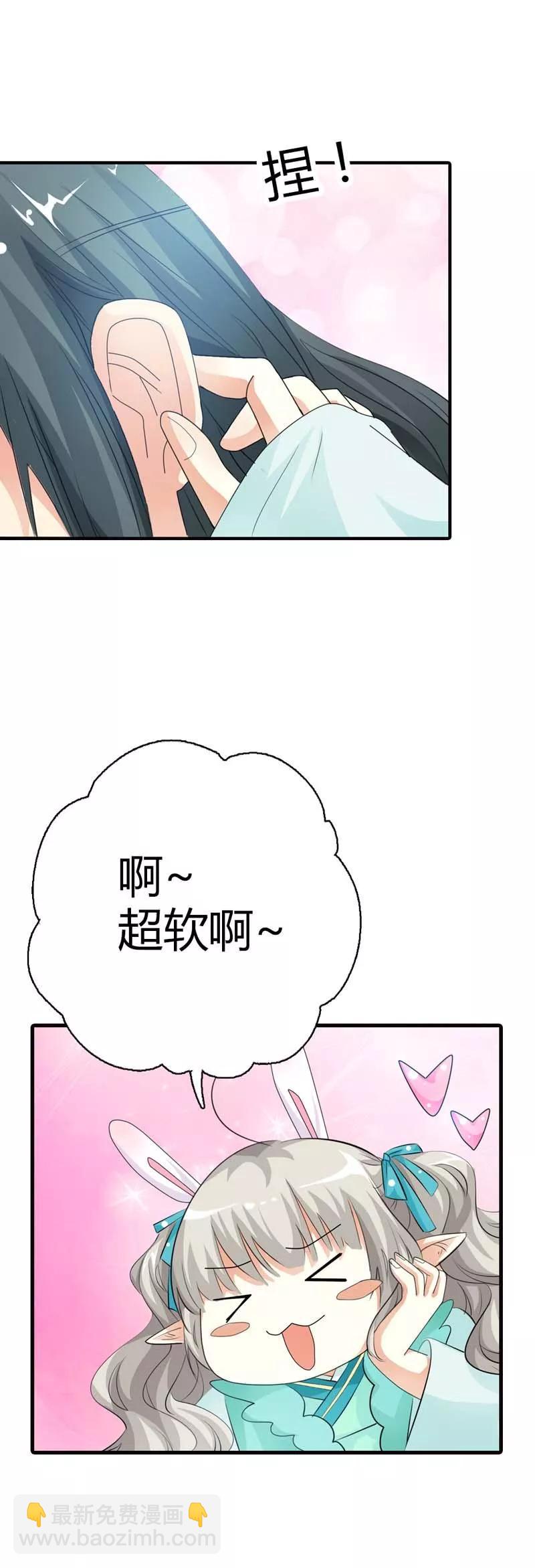 第93话 上仙耳朵有颗痣4