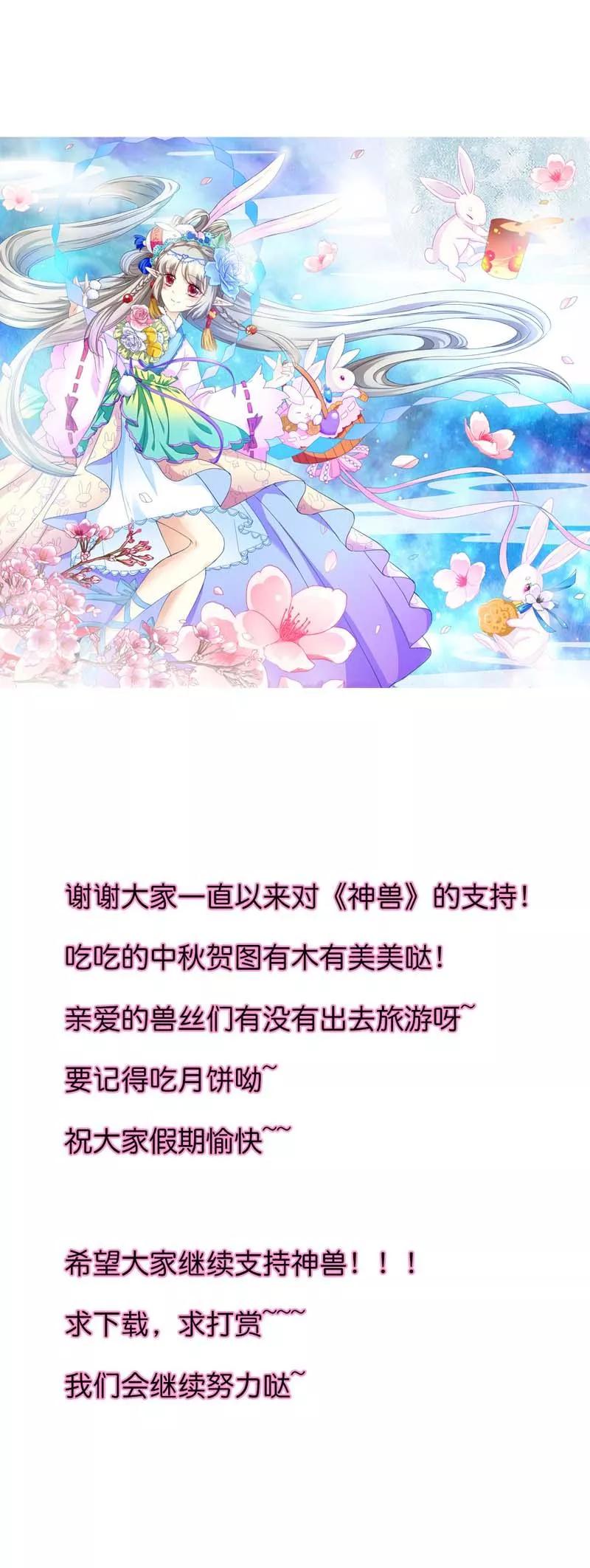 第93话 上仙耳朵有颗痣8