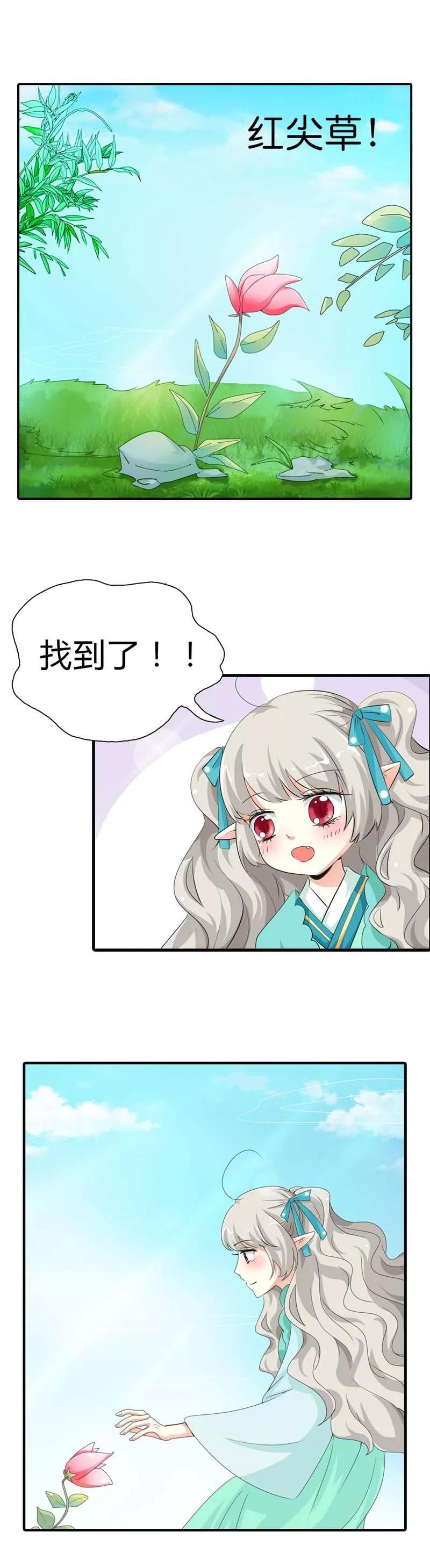 第98话 大胆小妖，你站住！2