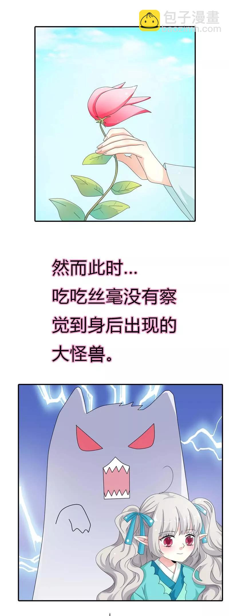 第98话 大胆小妖，你站住！3
