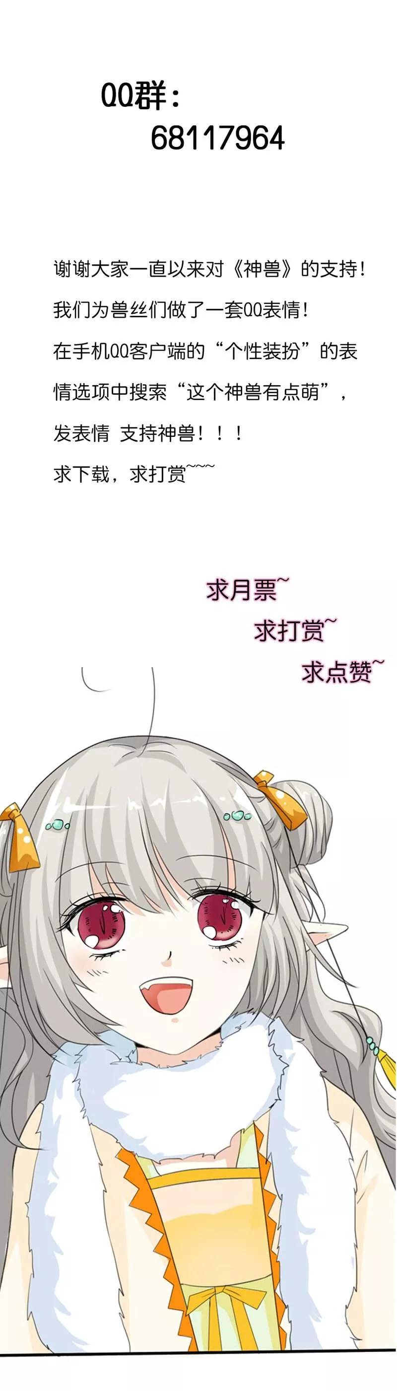 第98话 大胆小妖，你站住！9